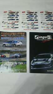 値下げ　ingsカタログ 86、VITZ、Z、インプレッサ他スーパーGT スーパーフォーミュラステッカー☆2022ラリーチャレンジ安芸高田パンフ203