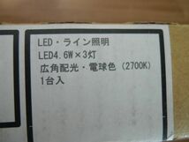 未使用保管品　KOIZUMI（コイズミ）　LED間接用灯具　AL37221L　SKN-4005_画像3