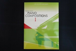 xf03/ピアノソロ ピアノ・コンポジションズI　ヤマハミュージックメディア　2004年