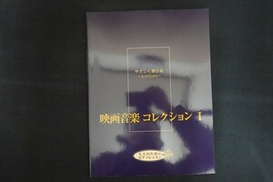 xf04/やさしく弾ける～大人のための～連弾コレクションI　ヤマハミュージックメディア　2006年