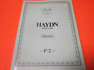  musical score ( piano score ) hyde n Serena -te( Berry ta) including in a package size [4] piano .+va Io Lynn 