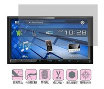 10-03-01【7インチ】ケンウッド(KENWOOD) DVD/CD/USB/iPod/Bluetoothレシーバー DDX6170BT/DDX6170用 反射 指紋 気泡ゼロ液晶保護フィルム_画像1