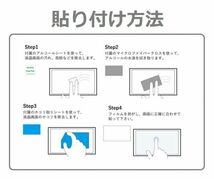 【2枚入り】DR-03-01 ニッサン（NISSAN）9 インチカーナビ MM520D-L/MM519D-L/MM518D-L用液晶保護フィルム 反射防止 汚れ防止 指紋防止_画像6