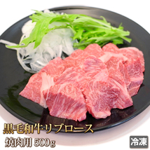 1円【20数】黒毛和牛リブロース焼肉用500g/BBQ/バーベキュー/霜降り/訳あり/訳有り/A5入り/業務用/贈答/お歳暮/ギフト/1円スタート/4129屋_画像1