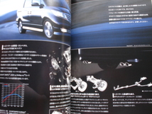 新車カタログ　ホンダ　エリシオン　プレステージ　ELYSION　RR型　07.08　P40＋価_画像3