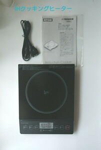 卓上 IHクッキングヒーター NT1400 BK【動作品】