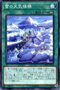 雪の天気模様 DBSW-JP036 遊戯王OCG デッキビルドパック スピリット・ウォリアーズ