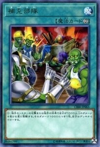 遊戯王　補充部隊　レア　CIBR-JP065　CIRCUIT BREAK(サーキット・ブレイク)