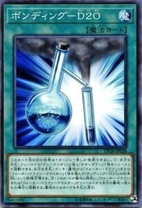 ボンディング－D2O DP18-JP038 遊戯王OCG デュエリストパック レジェンドデュエリスト編