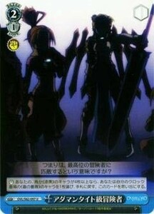 ヴァイスシュヴァルツ 【OVL】　アダマンタイト級冒険者　S62-097　U　ブースターパック オーバーロード