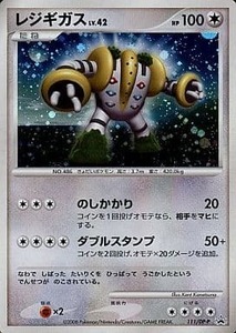 ポケモンカード　レジギガス　111/DP-P　プロモ　 「コレクションチャレンジ」