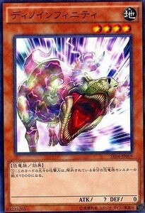 遊戯王　ディノインフィニティ　ノーマルパラレル　SR04-JP009 STRUCTURE DECK R -恐獣の鼓動-