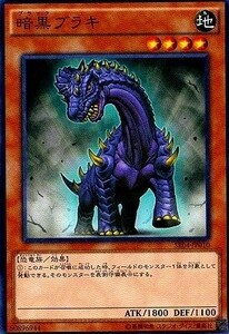 遊戯王　暗黒ブラキ　ノーマル　SR04-JP010 STRUCTURE DECK R -恐獣の鼓動-