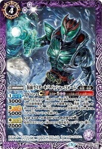 バトルスピリッツ 【CB06】　仮面ライダーキバ バッシャーフォーム　C　020/078　コラボブースター 仮面ライダー 疾走する運命