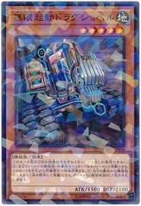 遊戯王 【DBIC】 無限起動ドラグショベル　ノーマルパラレル　JP004　デッキビルドパック　インフィニティ・チェイサーズ