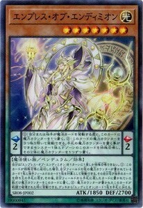 遊戯王 【SR08】 エンプレス・オブ・エンディミオン　スーパーレア　JP002　STRUCTURE DECK R　ロード・オブ・マジシャン