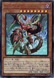 遊戯王 【20TH】 オッドアイズ・アドバンス・ドラゴン　ウルトラレア　JPB25　20th ANNIVERSARY DUELIST BOX