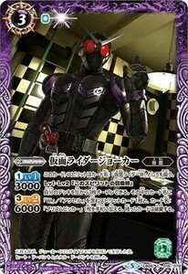 バトルスピリッツ 【CB06】　仮面ライダージョーカー　C　018/078　コラボブースター 仮面ライダー 疾走する運命