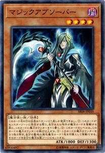 遊戯王 【SR08】 マジックアブソーバー　JP010　STRUCTURE DECK R　ロード・オブ・マジシャン