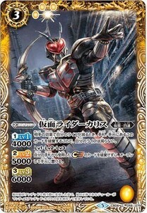 バトルスピリッツ 【CB08】　仮面ライダーカリス　C　048/79　仮面ライダー　欲望と切札と王の誕生