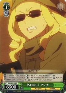 ヴァイスシュヴァルツ 【GGO】　《SHINC》 アンナ　S59-024　C　ソードアート・オンライン オルタナティブ ガンゲイル・オンライン