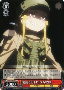 ヴァイスシュヴァルツ 【GGO】　愛銃とともに フカ次郎　S59-058　C　ソードアート・オンライン オルタナティブ ガンゲイル・オンライン