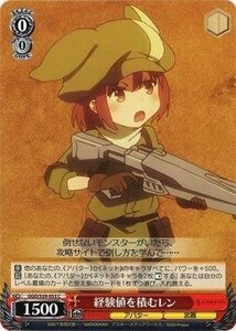 ヴァイスシュヴァルツ 【GGO】　経験値を積むレン　S59-053　C　ソードアート・オンライン オルタナティブ ガンゲイル・オンライン