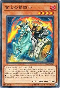 遊戯王 【SR09】 業火の重騎士　ノーマル　JP007　STRUCTURE DECK R - ウォリアーズ・ストライク -