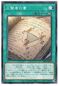 遊戯王　【DBGI】　三賢者の書 　ノーマル　JP009　 デッキビルドパック ジェネシス・インパクターズ