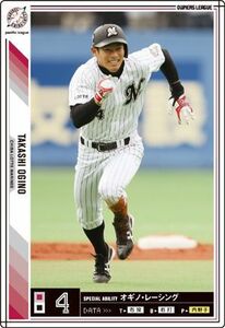  Owners League 05 white card .... Chiba Lotte Marines 