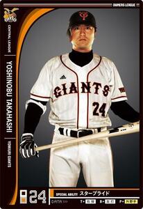  Owners League OLP07 2012. person lamp place limitation card 2 height .... person ( Yomiuri Giants )