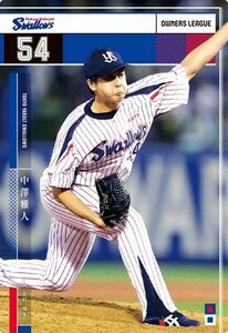 オーナーズリーグ21 OL21 白カード NW 中澤雅人 東京ヤクルトスワローズ