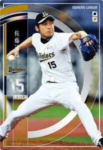 オーナーズリーグ22 OL22 スター ST 佐藤達也 ウエハース版 オリックス・バファローズ