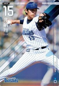 オーナーズリーグ19　グレート　GR　井納翔一　横浜DeNAベイスターズ