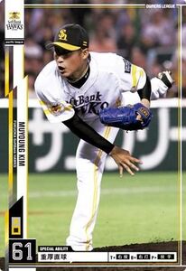  Owners League 13 white card gold less britain ( Kim myon) Fukuoka SoftBank Hawks 