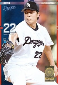  Owners League OLS01 Great GR Oono male large Chunichi Dragons 