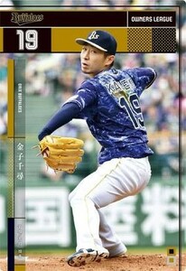 オーナーズリーグ24 OL24 黒カード NB 金子千尋 オリックス・バファローズ