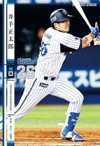 オーナーズリーグ19　白カード　NW　井手正太郎　横浜DeNAベイスターズ