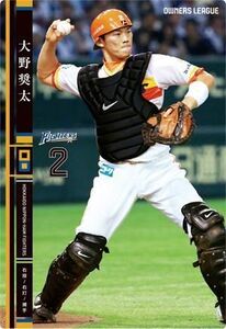 オーナーズリーグ20 OL20 黒カード NB 大野奨太 北海道日本ハムファイターズ(日ハム)