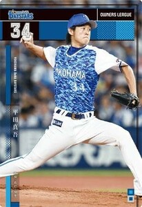 オーナーズリーグ24 OL24 黒カード NB 平田真吾 横浜DeNAベイスターズ