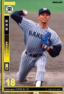  Owners League 2013 master zOLM02 master MA... Hanshin Tigers 