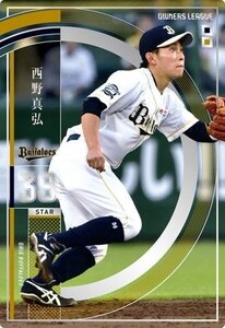 オーナーズリーグ23 OL23 スター ST 西野真弘 オリックス・バファローズ