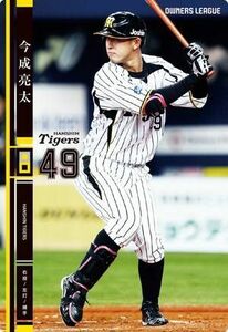 オーナーズリーグ19　黒カード　NB　今成亮太　阪神タイガース
