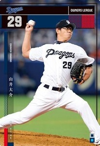 オーナーズリーグ21 OL21 黒カード NB 山井大介 中日ドラゴンズ