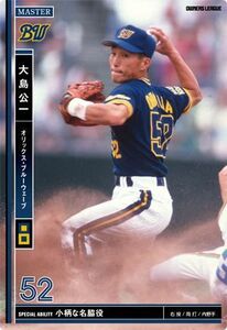  Owners League 2012 master zOLM01 master MA Ooshima . one Orix * blue wave 