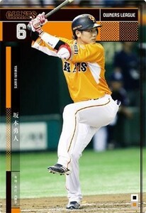 オーナーズリーグ24 OL24 黒カード NB 坂本勇人 読売ジャイアンツ（巨人）