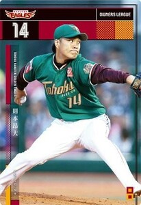 オーナーズリーグ24 OL24 黒カード NB 則本昂大 東北楽天ゴールデンイーグルス