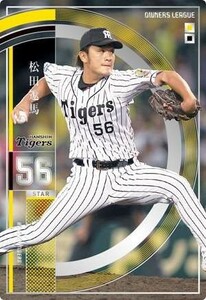 オーナーズリーグ23 OL23 スター ST 松田遼馬 阪神タイガース