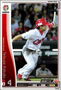  Owners League 01 white card small ... Hiroshima carp 