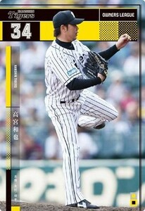 オーナーズリーグ23 OL23 黒カード NB 高宮和也 阪神タイガース